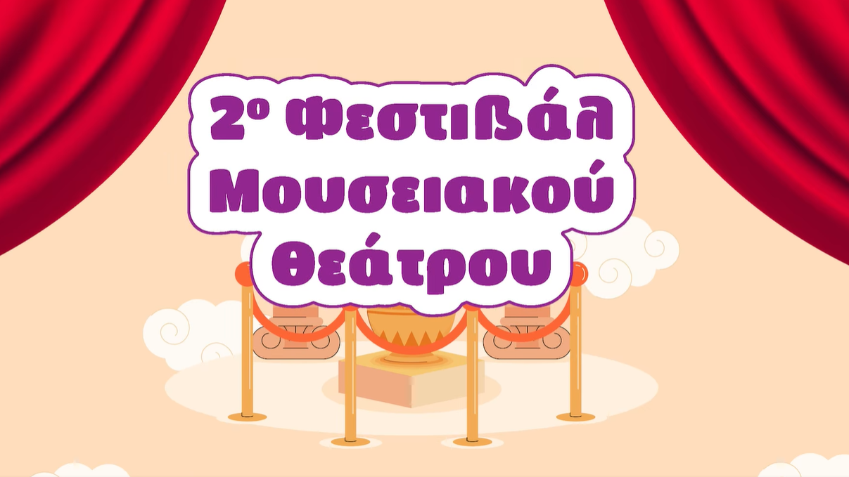 MTschoolsFest2025 2